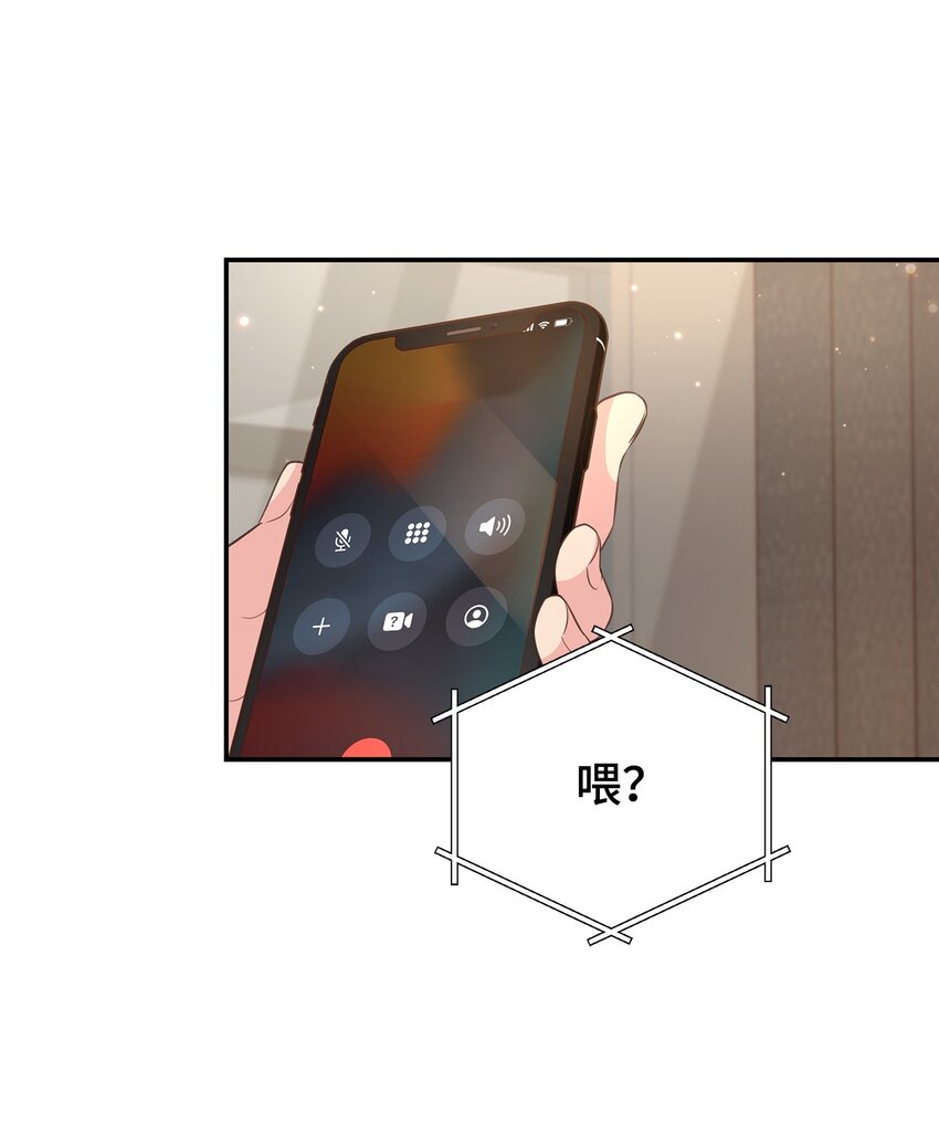 49 再也不怀疑你了(1/2)-第49话