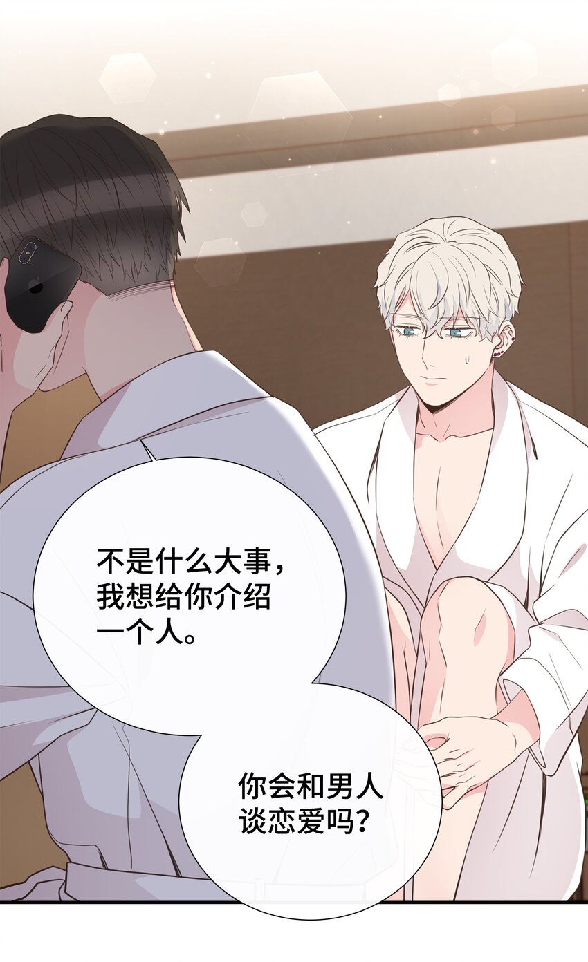 49 再也不怀疑你了(1/2)-第49话