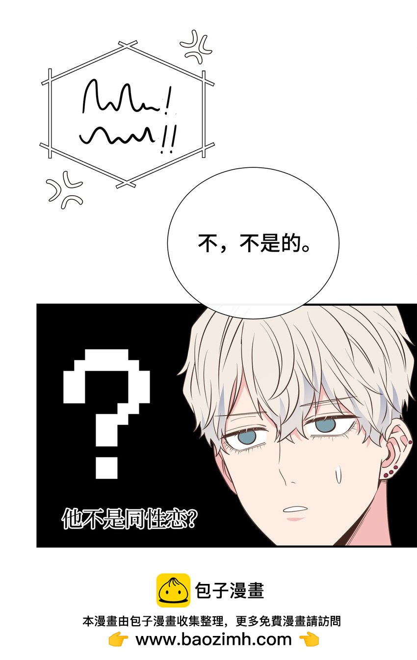 49 再也不怀疑你了(1/2)-第49话