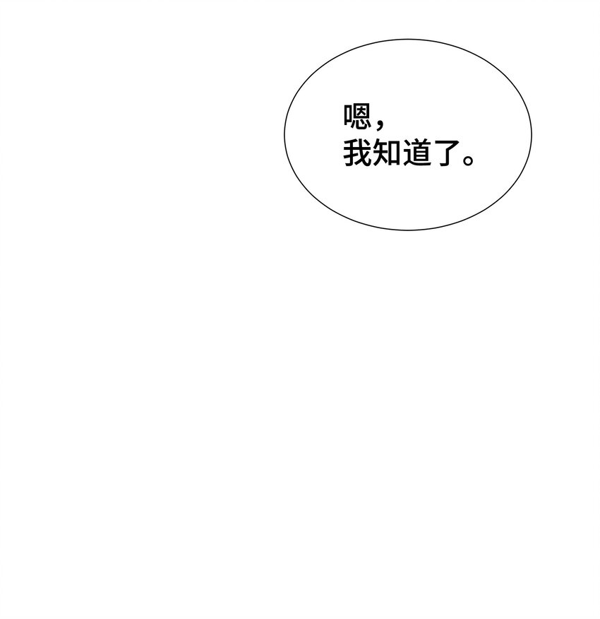 07 自拍照攻击(1/2)-第7话