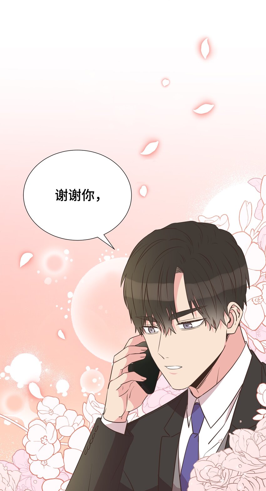07 自拍照攻击(1/2)-第7话