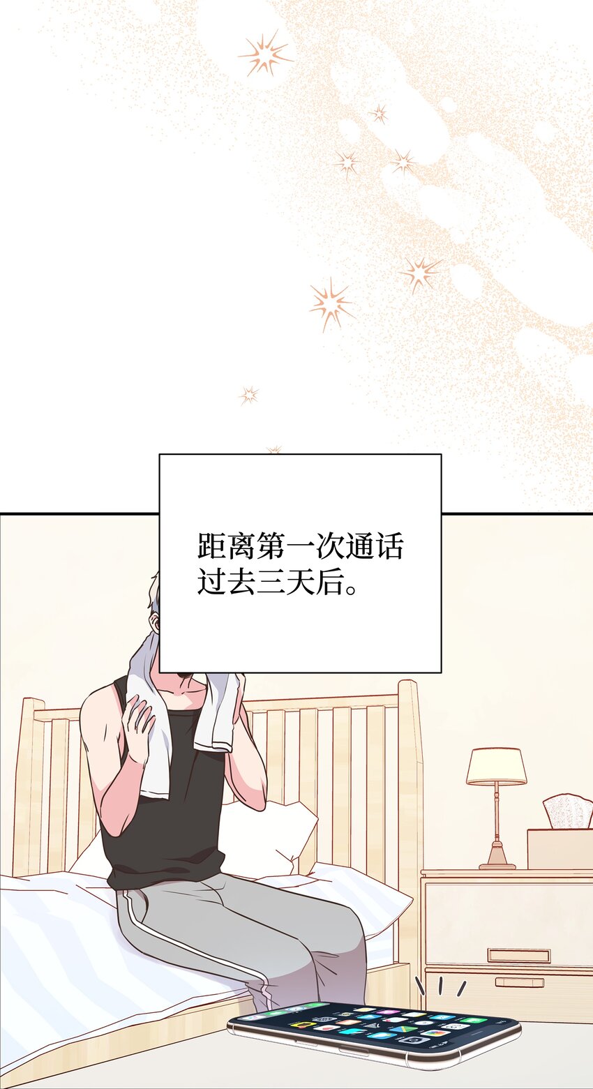 07 自拍照攻击(1/2)-第7话