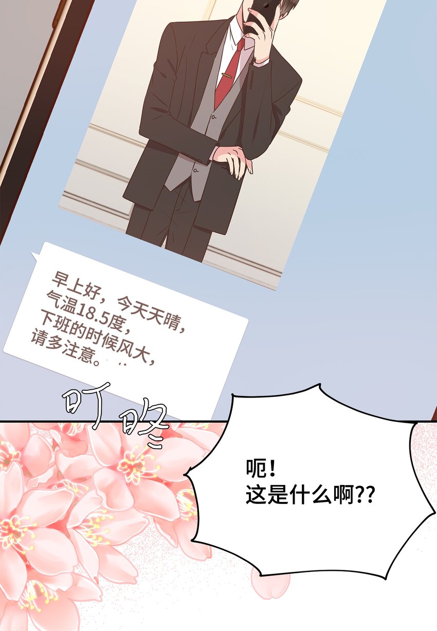 07 自拍照攻击(1/2)-第7话