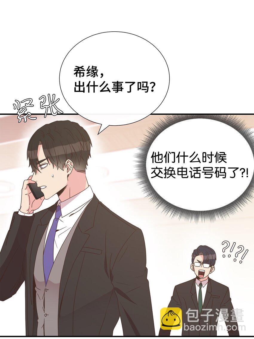 07 自拍照攻击(1/2)-第7话
