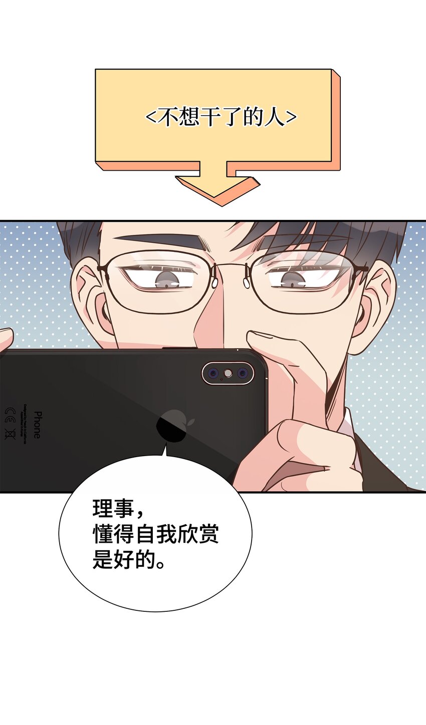 07 自拍照攻击(1/2)-第7话
