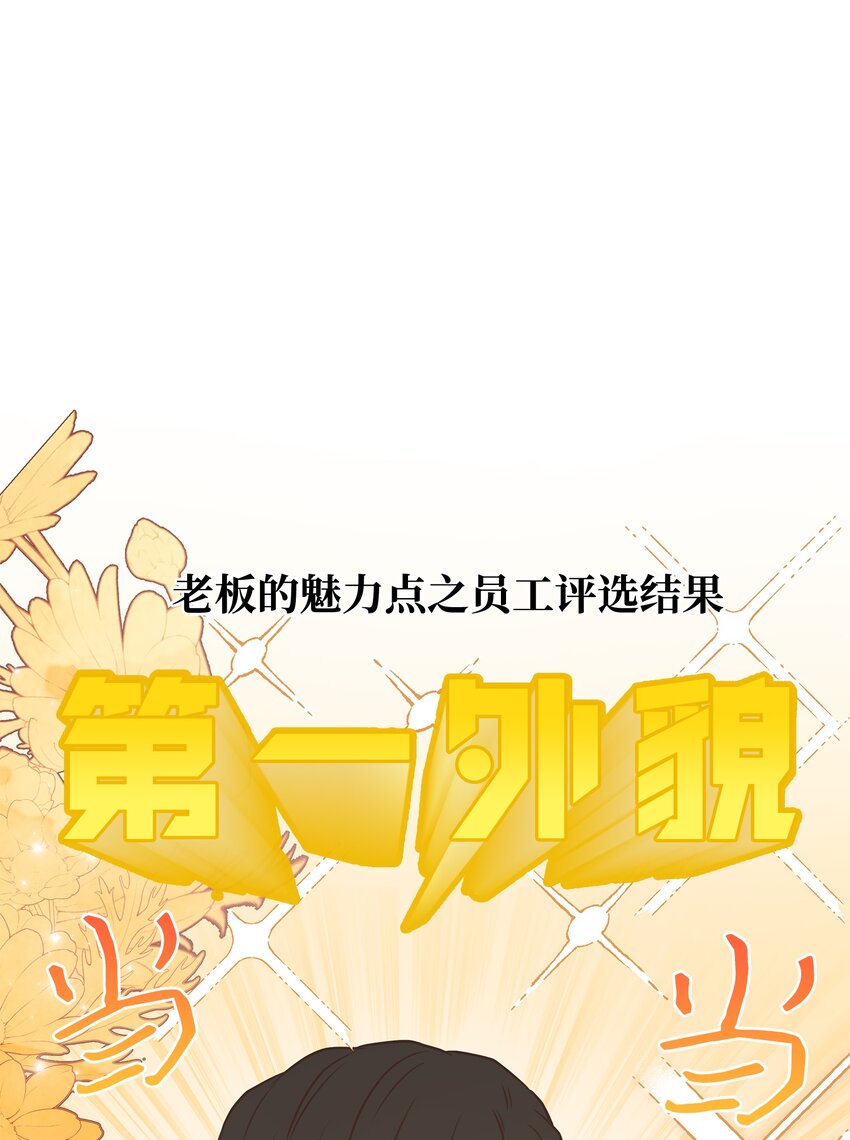 07 自拍照攻击(1/2)-第7话