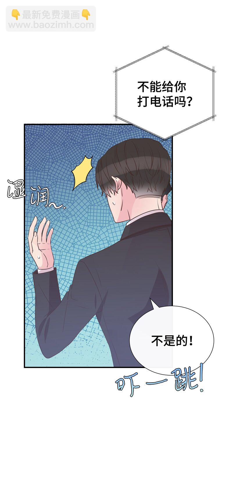 07 自拍照攻击(1/2)-第7话