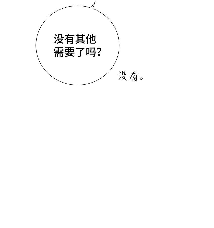 09 回我家？(1/2)-第9话