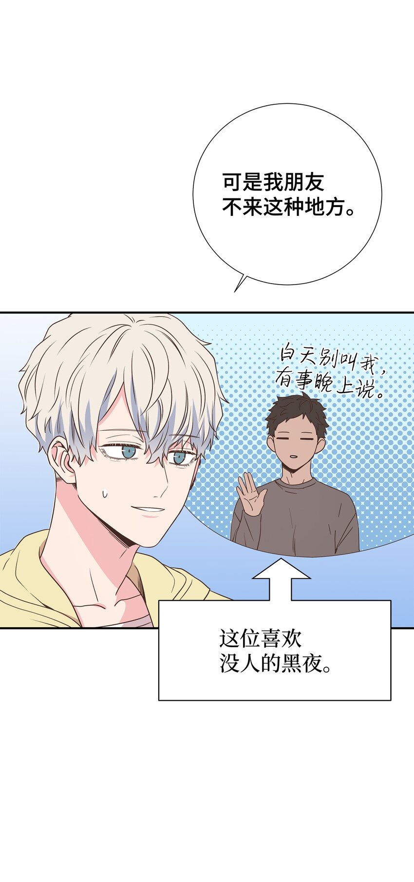 09 回我家？(1/2)-第9话