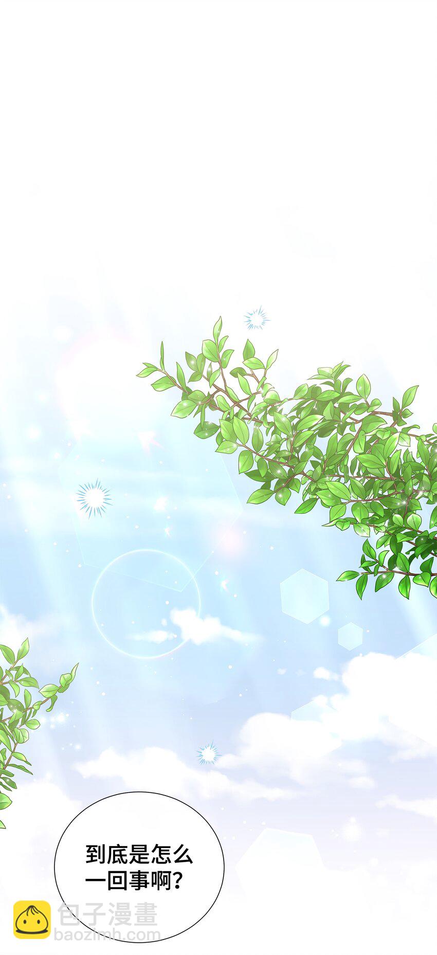 09 回我家？(1/2)-第9话