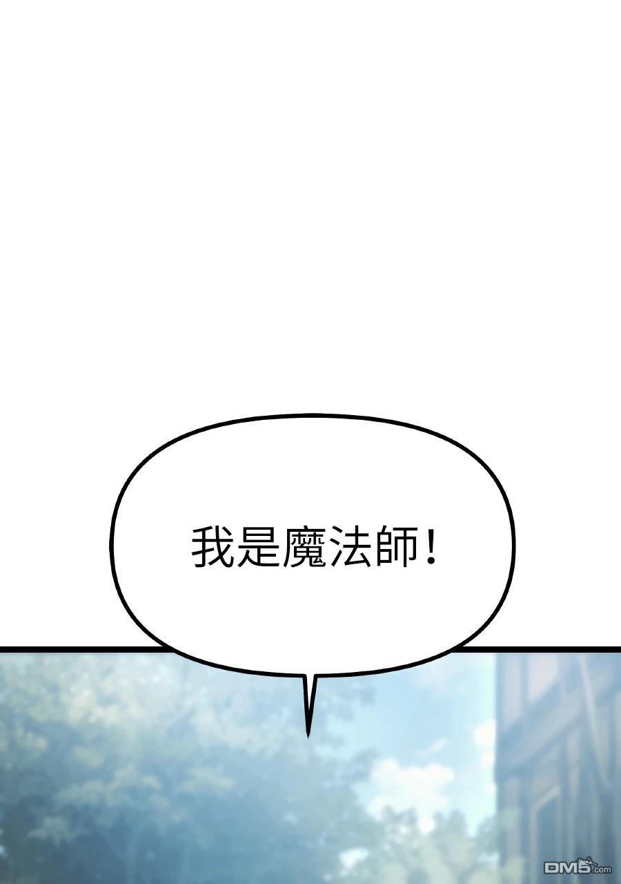 牧羊魔法师 第1话
