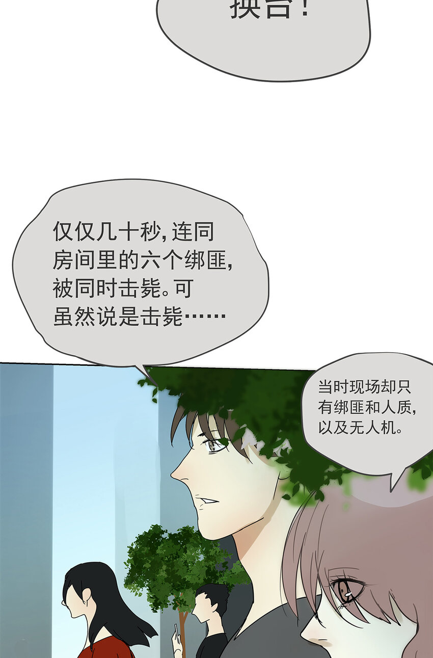 013 谁是罗非？-第13话
