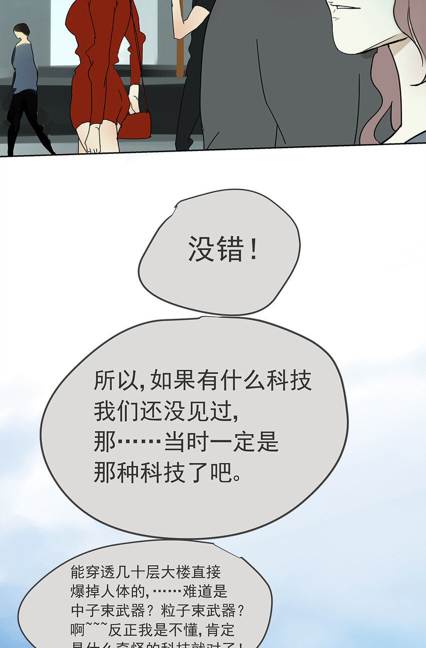 013 谁是罗非？-第13话