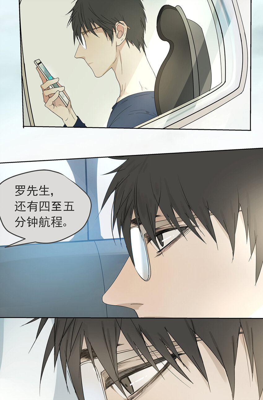 013 谁是罗非？-第13话