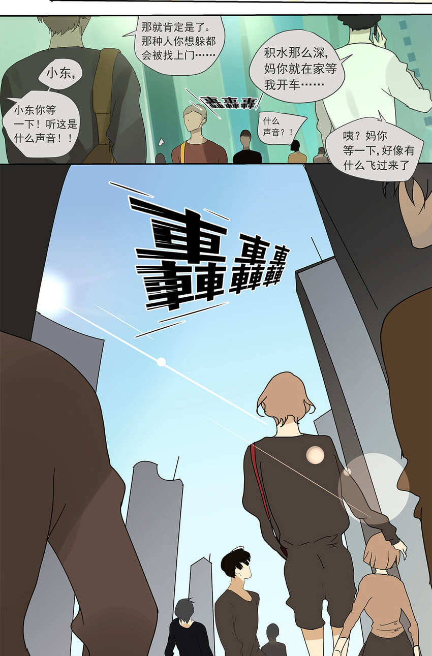 013 谁是罗非？-第13话