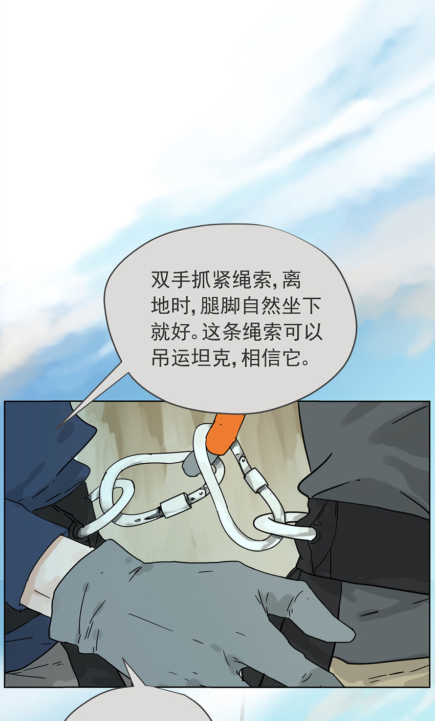 015 空降之拥-第15话