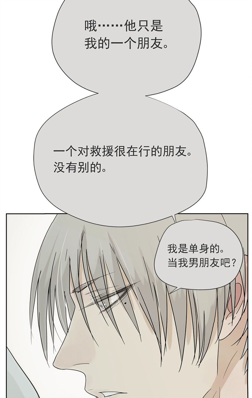 017 成为我的男友吧！-第17话