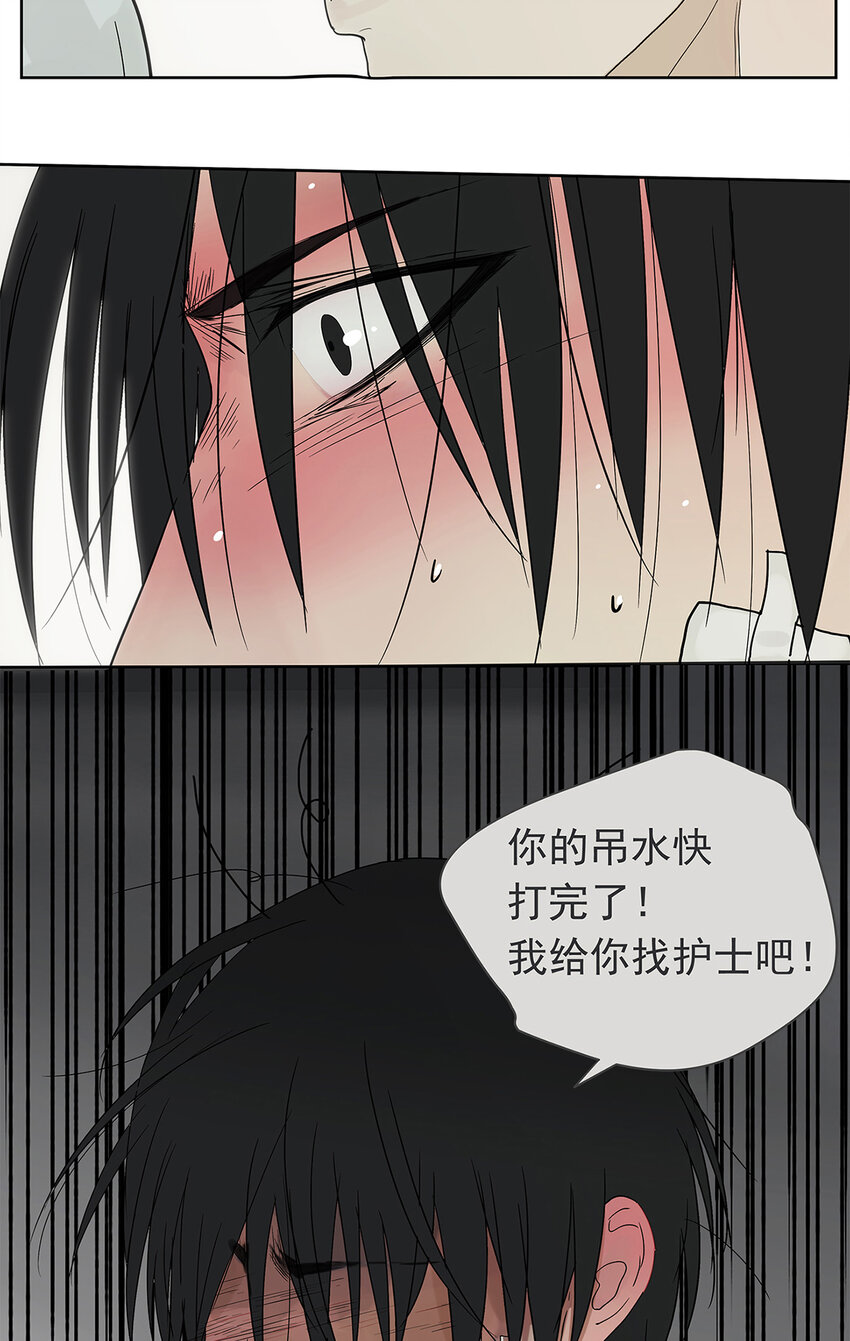 017 成为我的男友吧！-第17话