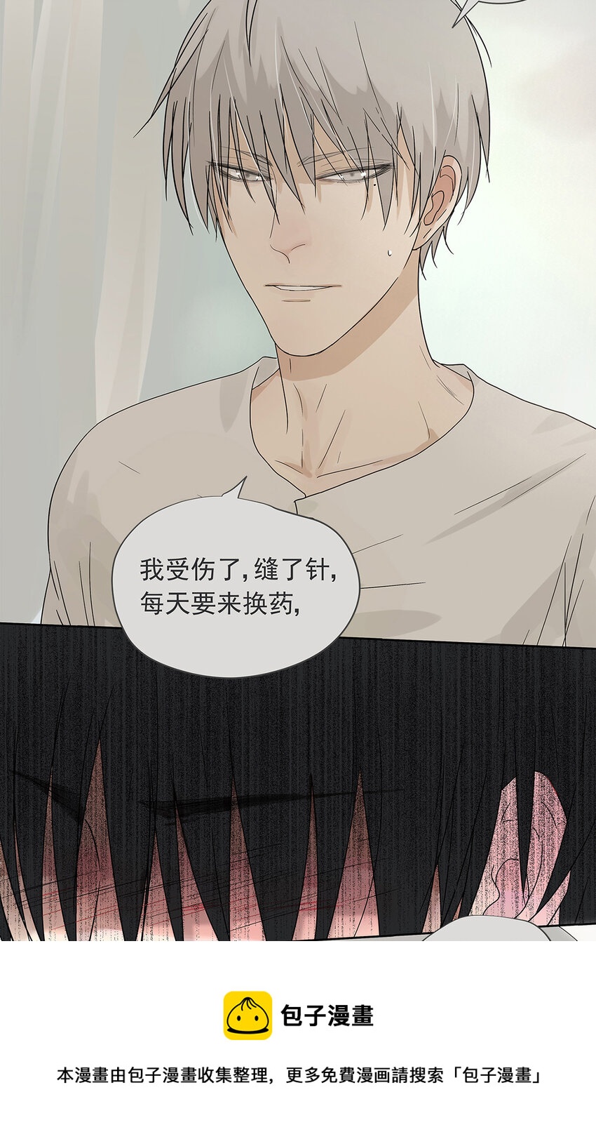 017 成为我的男友吧！-第17话