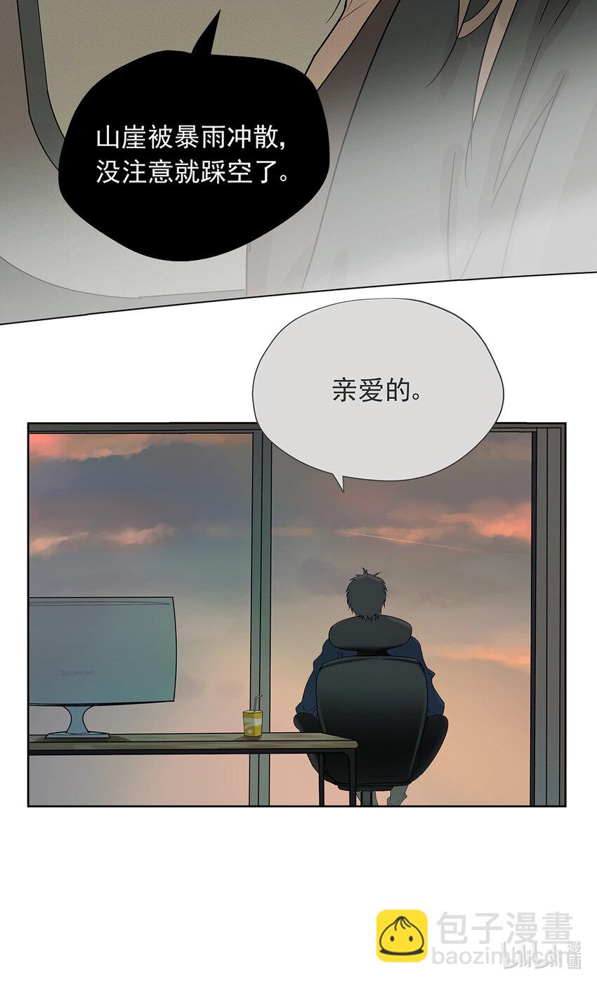 017 成为我的男友吧！-第17话