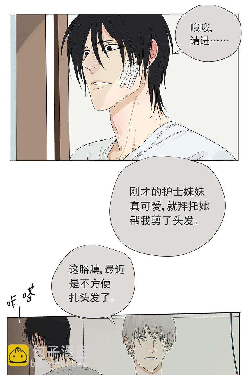 017 成为我的男友吧！-第17话