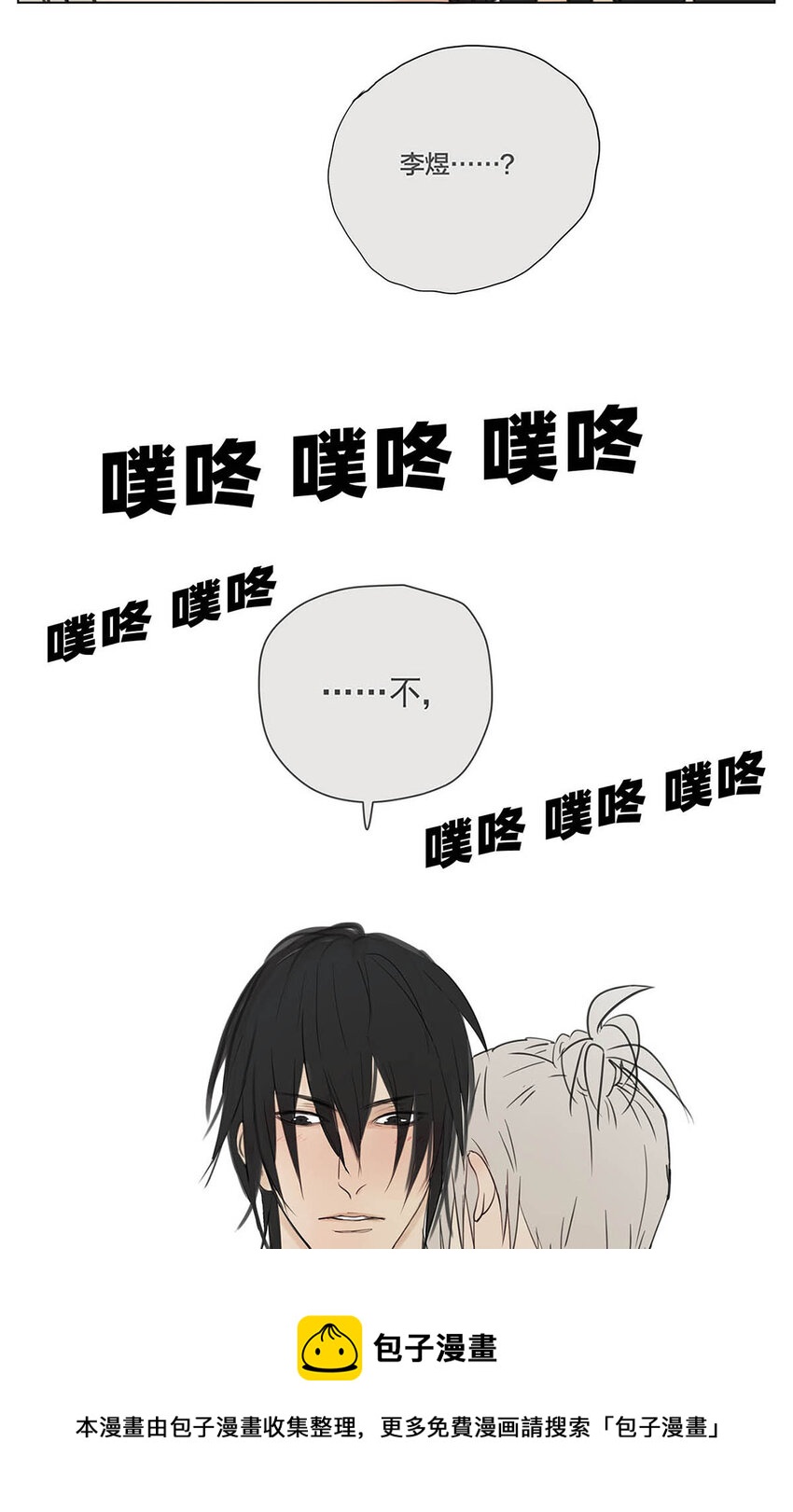 003 我想拥有你-第3话