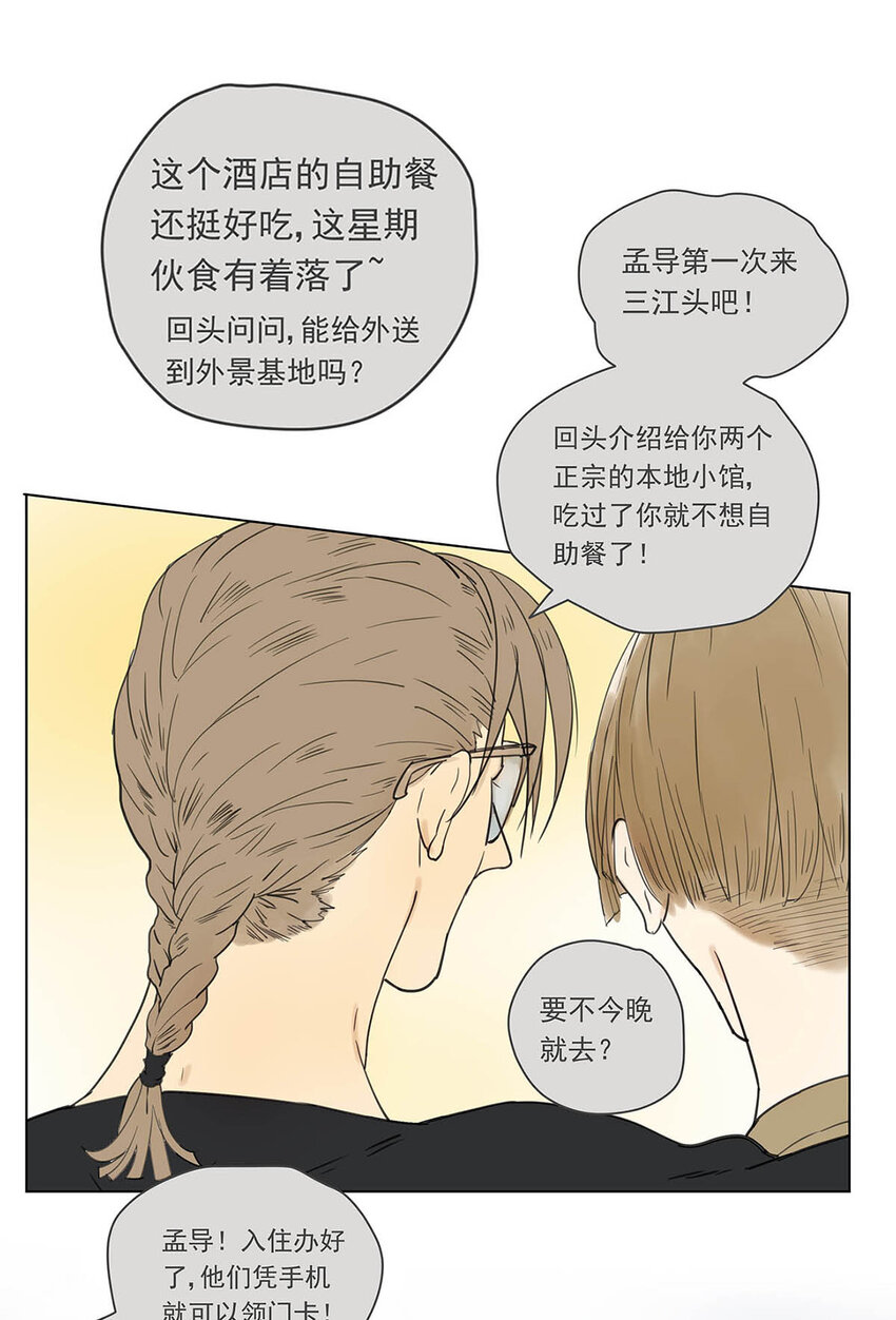 003 我想拥有你-第3话
