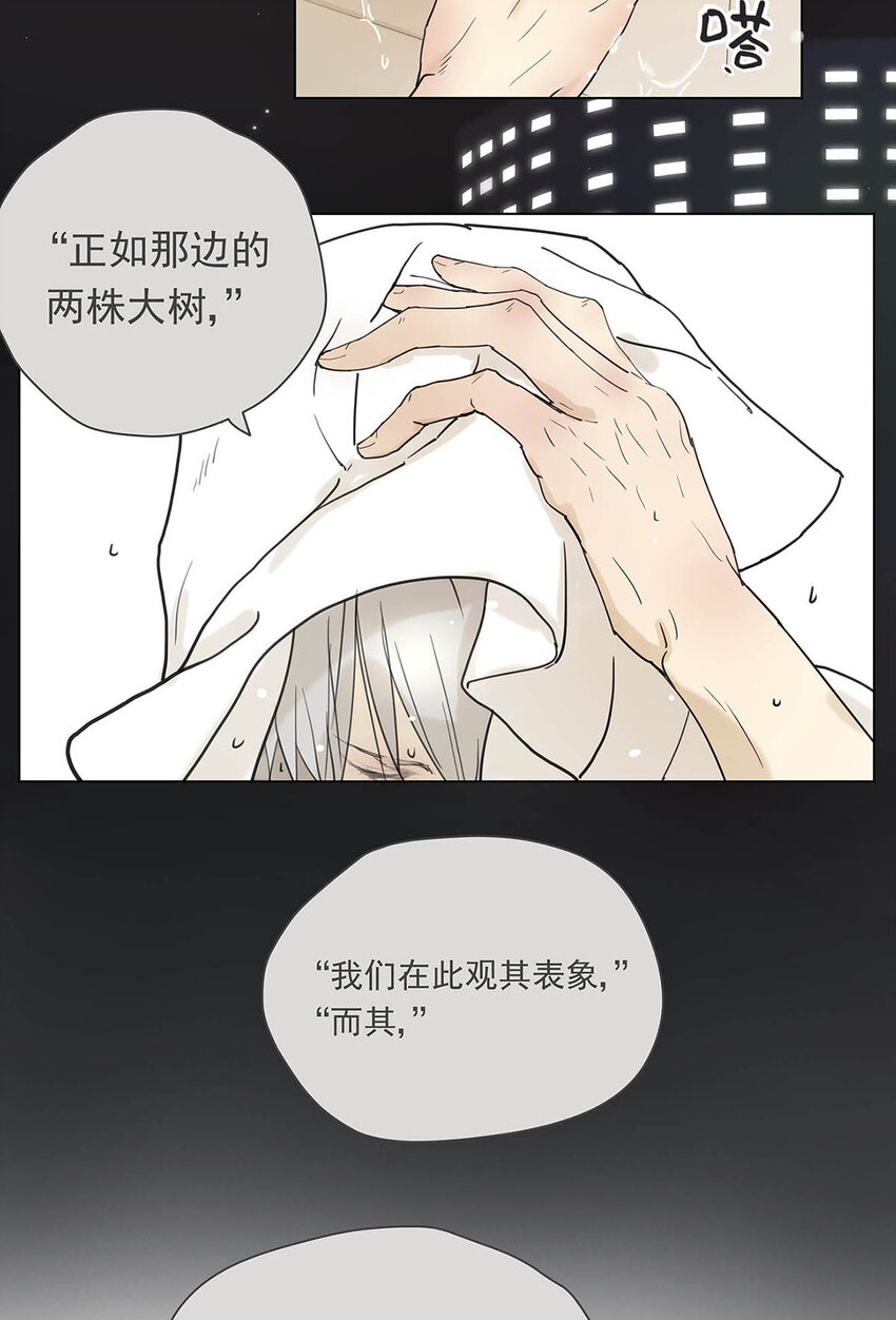 003 我想拥有你-第3话