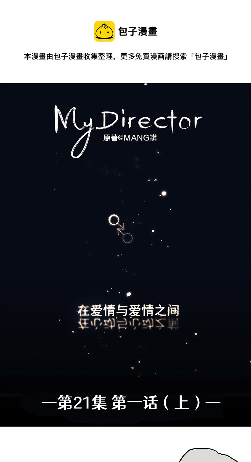 021 第一次（上）-第21话