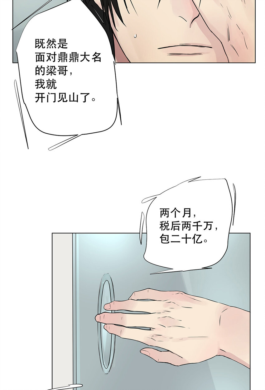 023 被照料的人-第23话