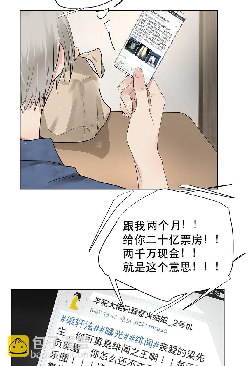 023 被照料的人-第23话