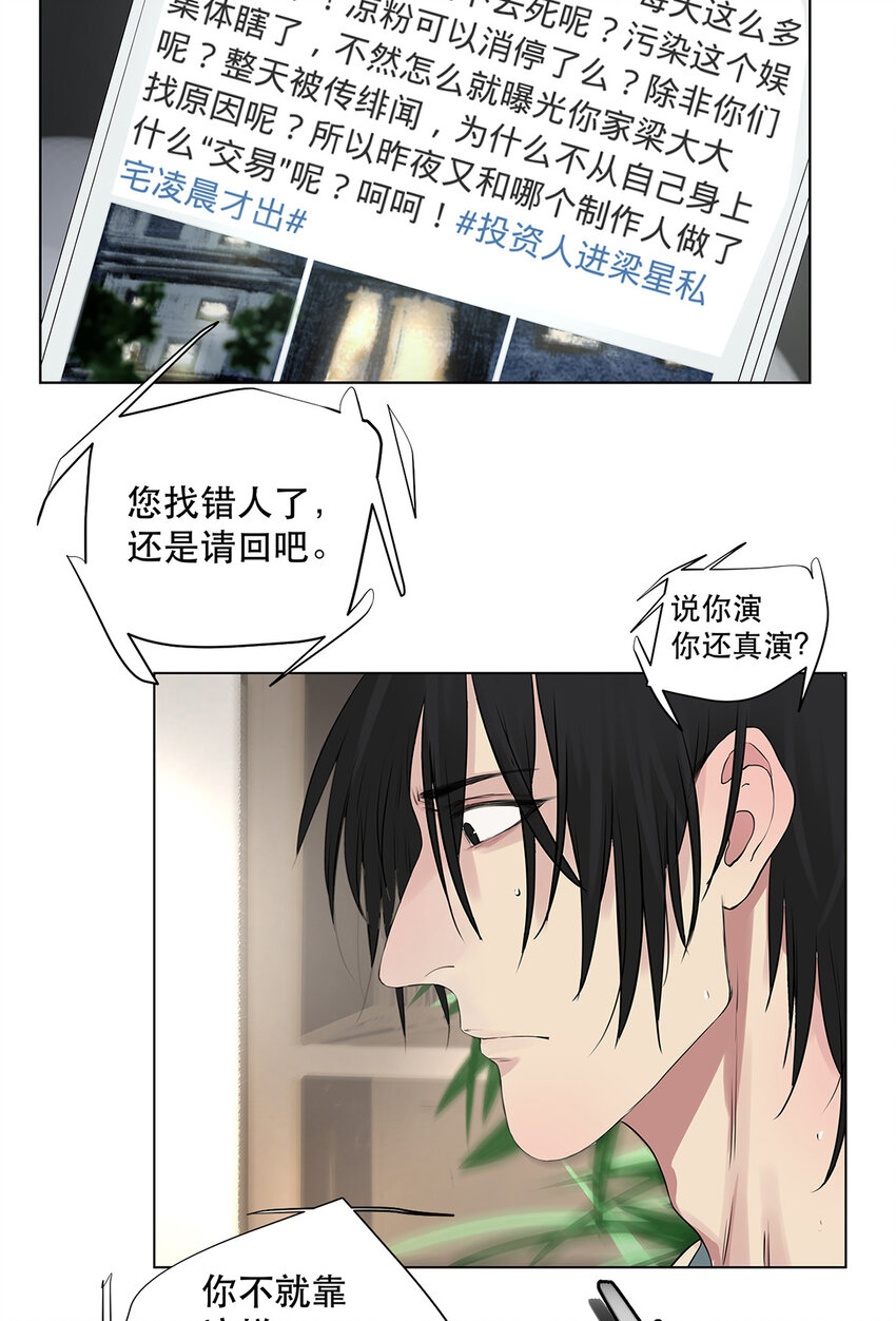 023 被照料的人-第23话