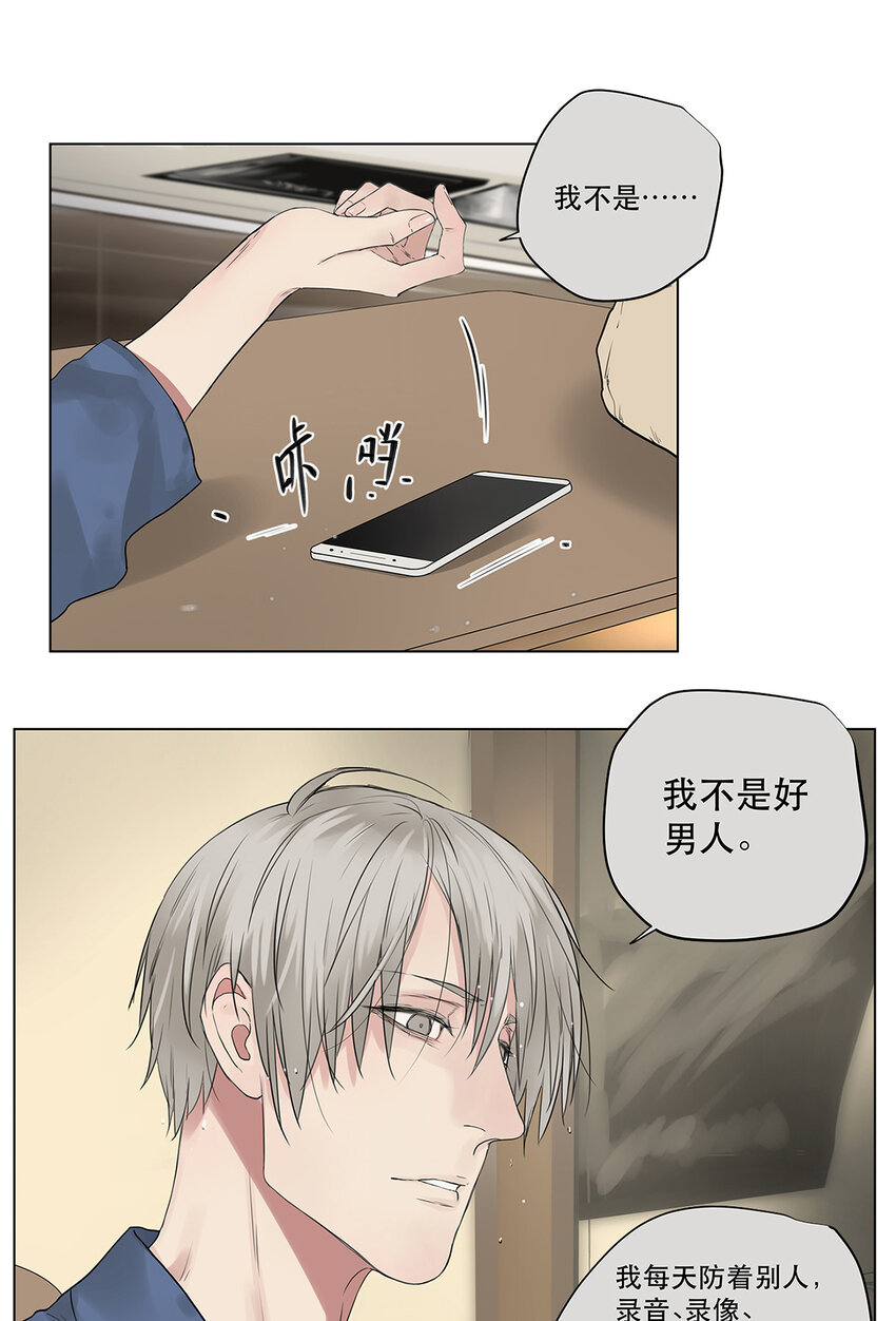 023 被照料的人-第23话