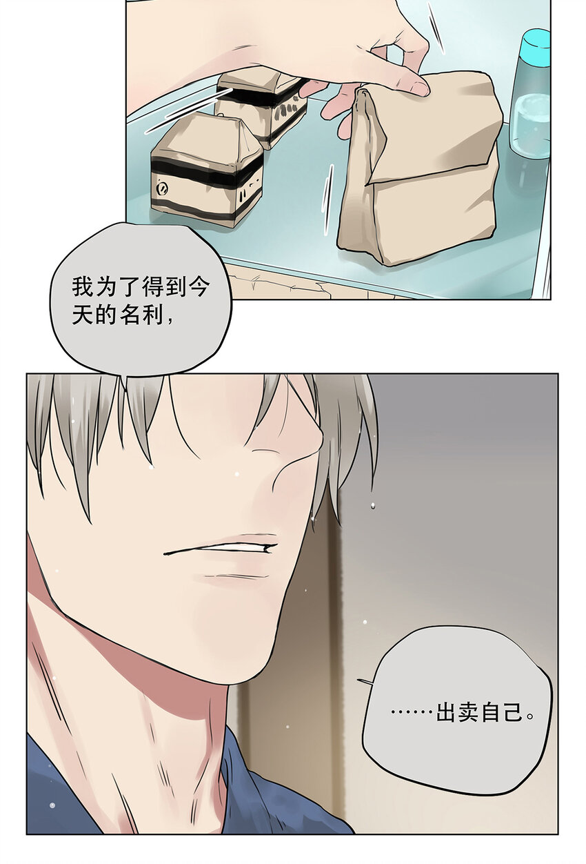 023 被照料的人-第23话