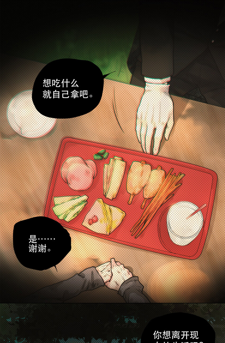023 被照料的人-第23话