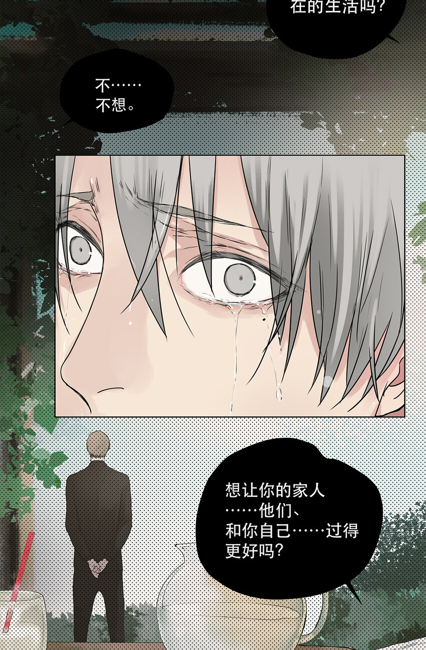 023 被照料的人-第23话