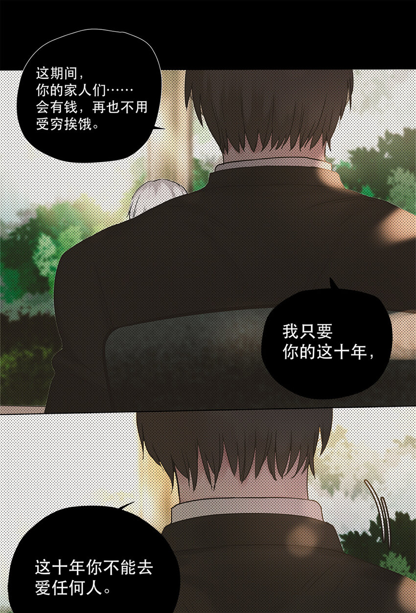 023 被照料的人-第23话