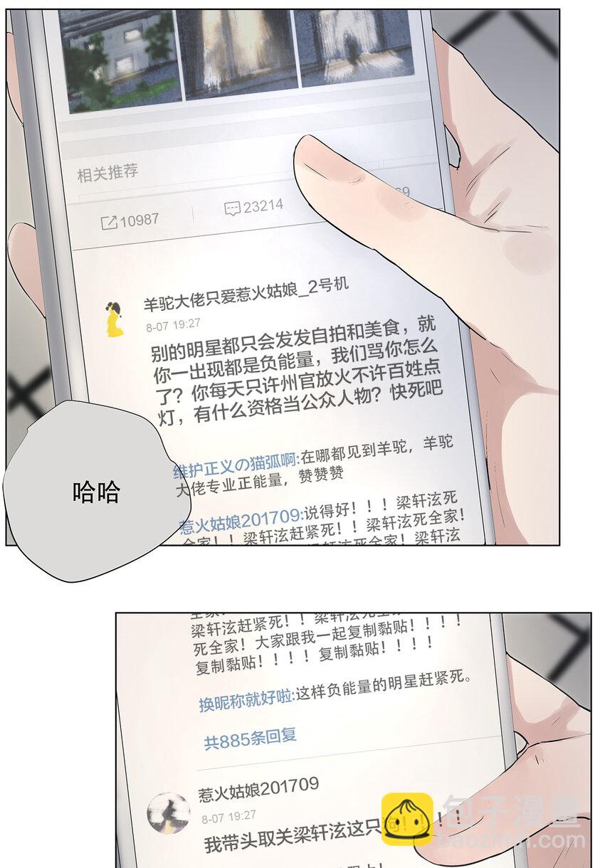 023 被照料的人-第23话