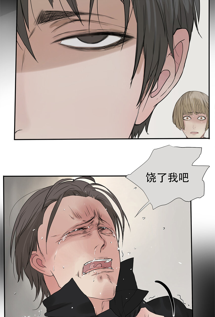 025 罗非是谁？-第25话