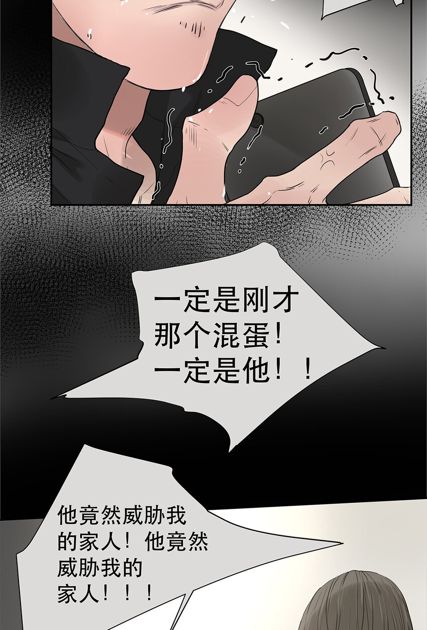025 罗非是谁？-第25话