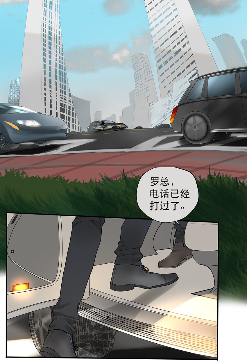 025 罗非是谁？-第25话