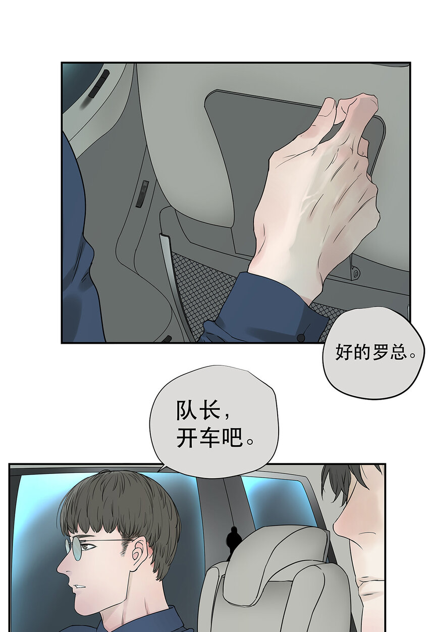 025 罗非是谁？-第25话