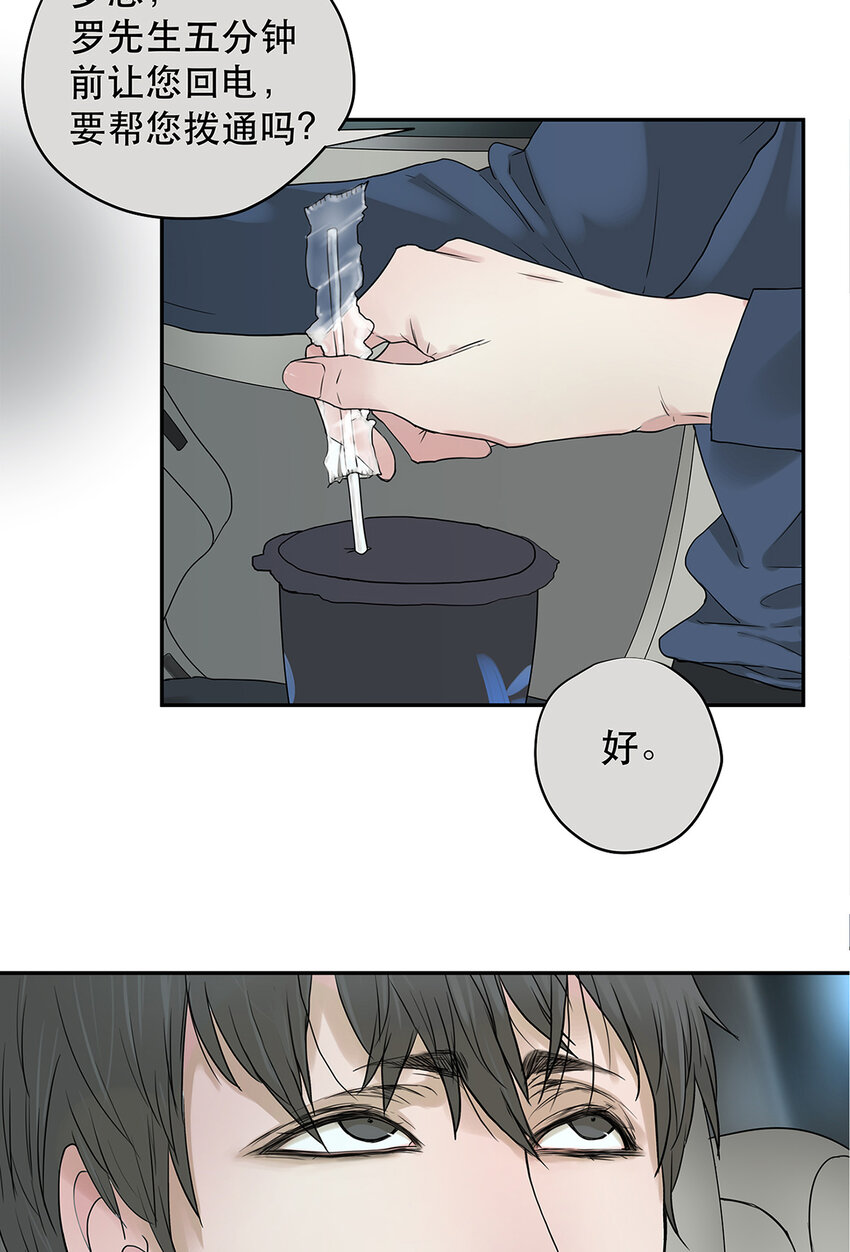 025 罗非是谁？-第25话