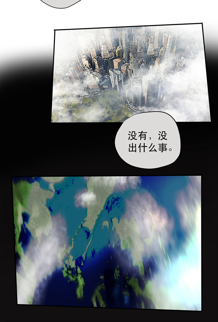 025 罗非是谁？-第25话