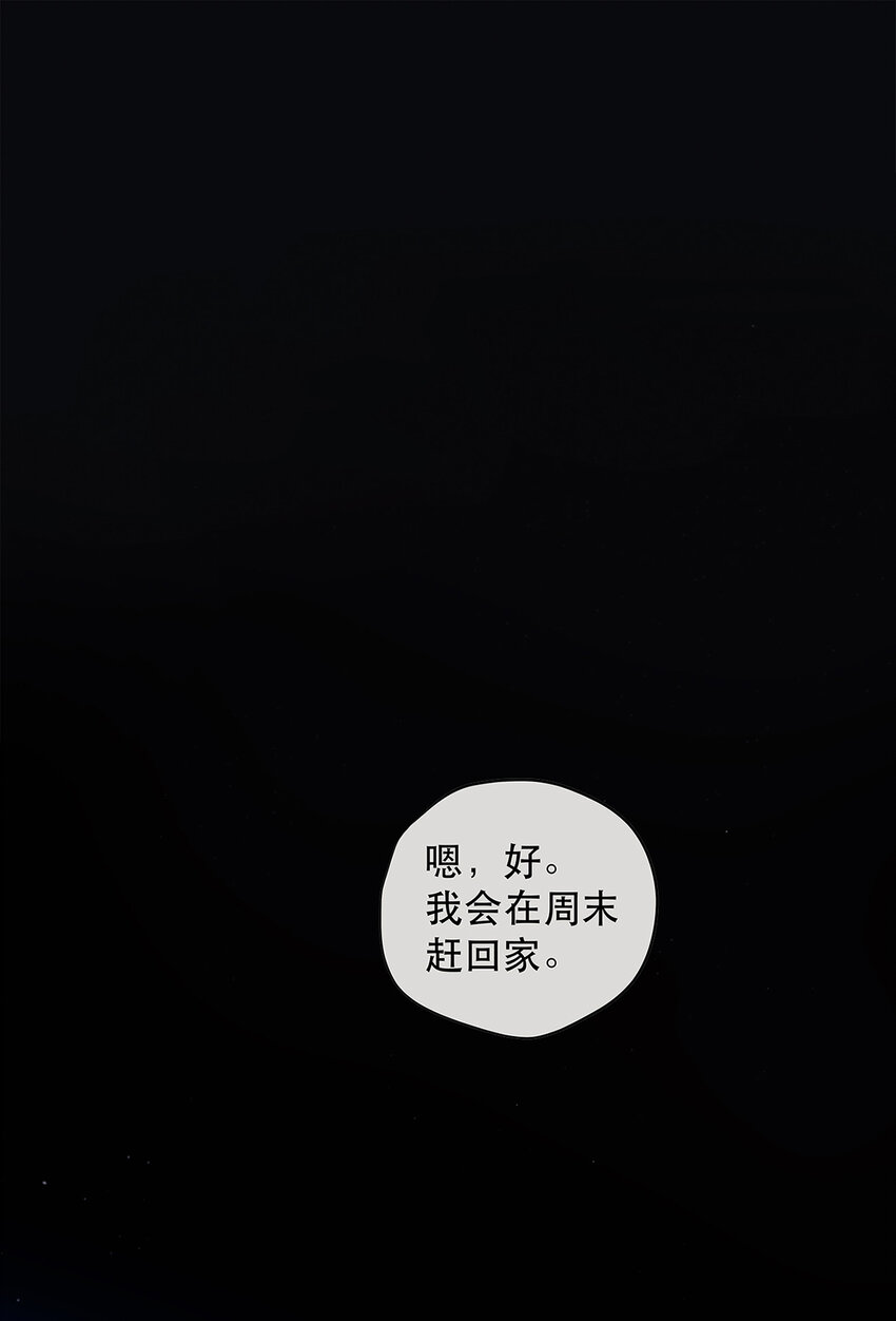 025 罗非是谁？-第25话