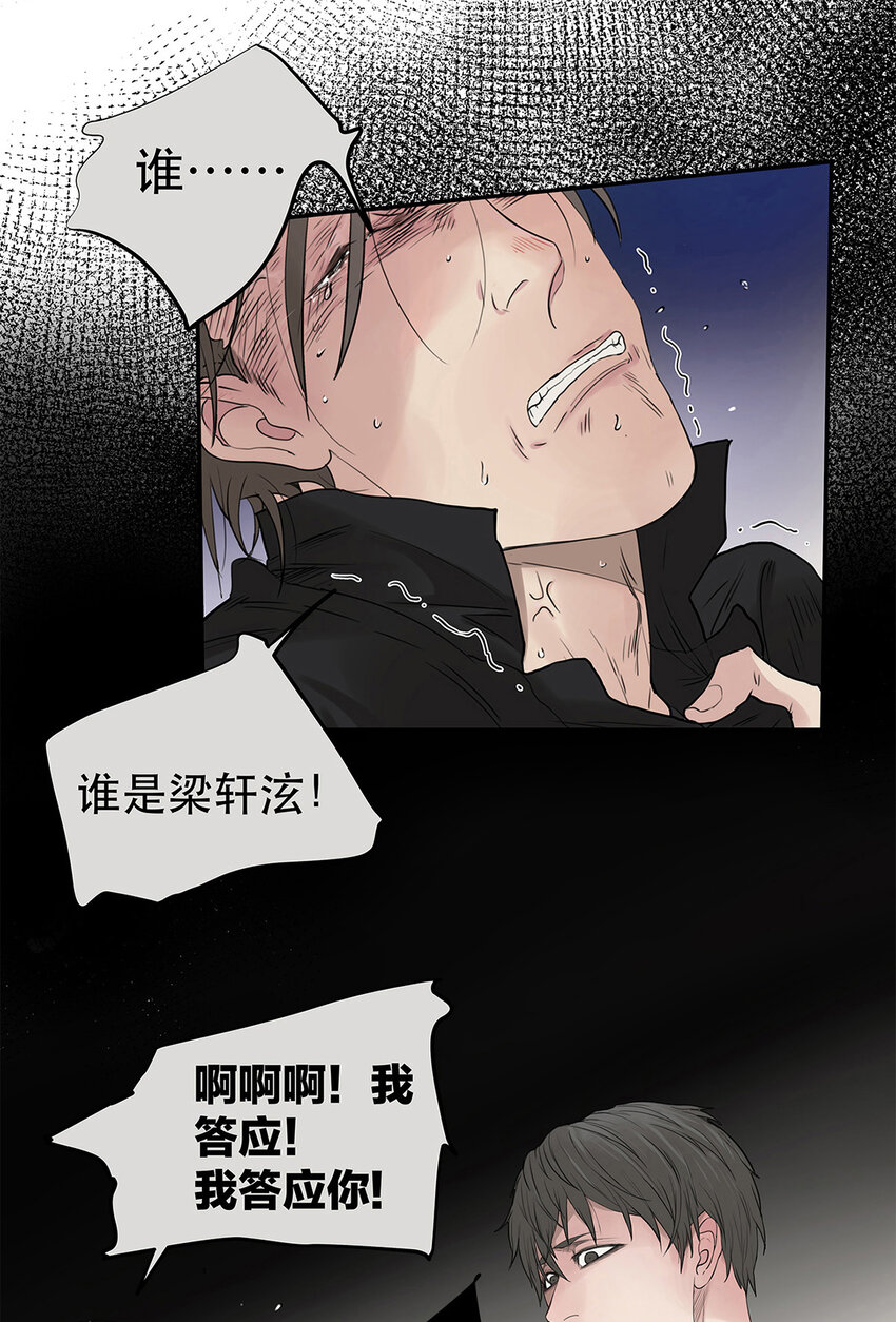 025 罗非是谁？-第25话