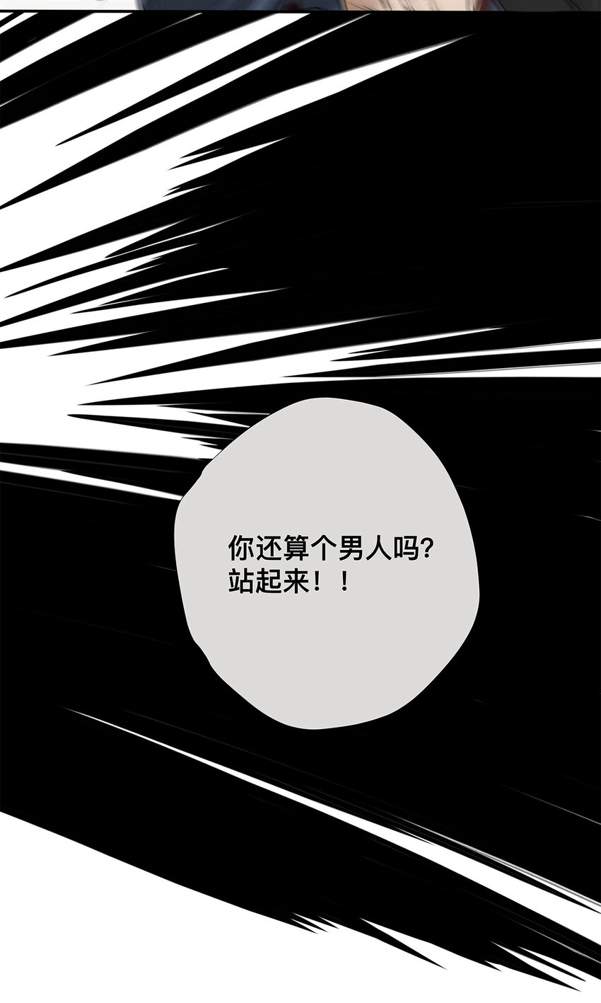 027 &ldquo;你死后谁护着他？&rdquo;-第27话