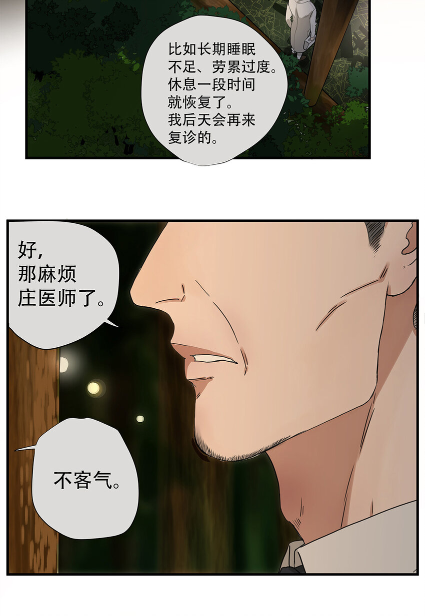 029 心之所念-第29话