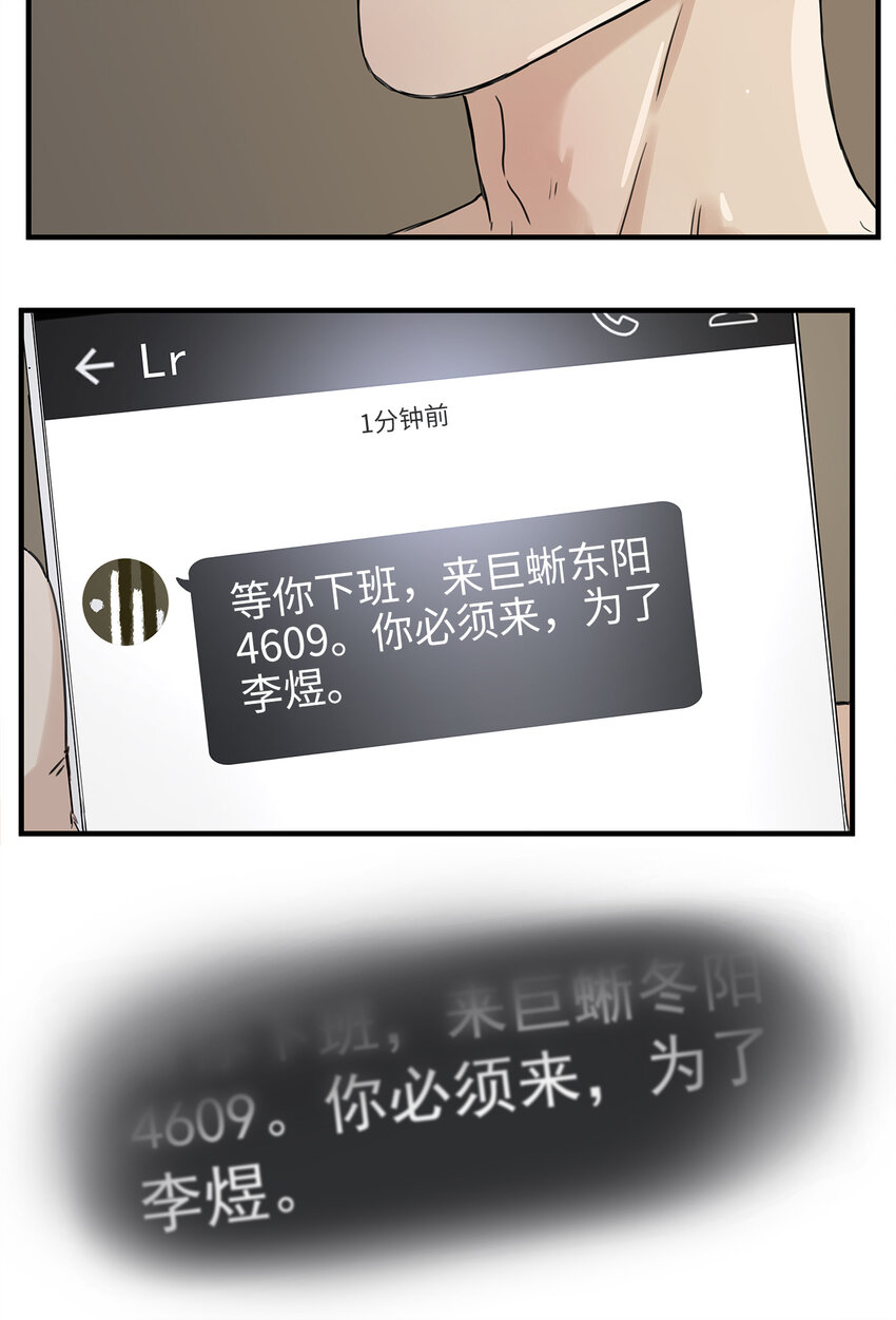 029 心之所念-第29话