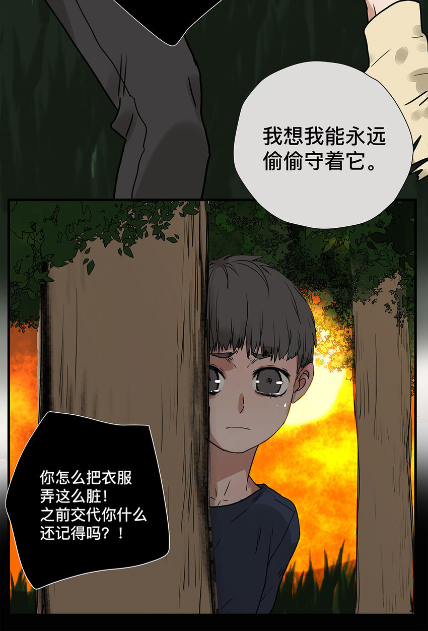 031 少年暗恋-第31话